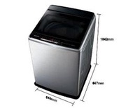 Panasonic國際15公斤變頻直立式洗衣機 NA-V150GBS 另有WT-SD166HVG WT-SD176HVG