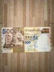 匯豐銀行 HSBC $500紙幣