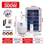 หลอดไฟโซล่าเซลล์ 200W 250W 300W 500W 800W ปรับแสงได้ 3 สี เปิด-ปิดอัตโนมัติ solar light ไฟโซล่าเซลล์