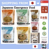 Japanese Emergency Food  7 Year Preservable Retort Pouch Food Dekade VEGAN &amp; HALAL Curry Pilaf / Gomoku Gohan (Five Meal Rice) / Corn Pilaf / Tomato Risotto / Wakame Seaweed Rice / White Stew Risotto / White Rice