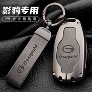 Suitable for Chuanqi Shadow Leopard Key Cover j15/j16 Guangauto Legend gs8 Second Generation 2022 Ma