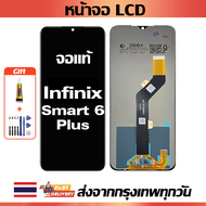 หน้าจอ Infinix Smart 6 Plus แท้ หน้าจอ LCD พร้อมทัชสกรีน สำหรับ smart 6 plus/X6823C/X6823 พร้อมไขควง