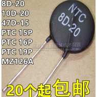 5PCS Welding machine thermistor PTC SY 15P16P19PMZ 126A NTC 10D/8D-20 47D-15