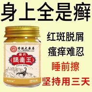 Scorpion venom Scorpion venom Cowhide Cowhide Silver Chips Eczema Head Origin Body Origin Hand Foot 