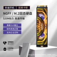 m.2固態ngff接口128g 256g1tb 筆記本桌上型電腦通用m2