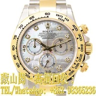 【藏山閣】實體門市 免費上門 免費鑒定 ROLEX 勞力士 迪通拿 DAYTONA 116503-0007 貝母面 停產 手錶 ROLEX 勞力士 刁陀 配貨帝舵TUDOR 奧米茄 歐米茄OMEGA 