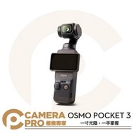◎相機專家◎ 預購 DJI 大疆 OSMO Pocket3 單機 全能套裝 一英吋 口袋雲台相機 4K 小巧便攜 公司貨