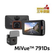 MIO MIVUE 791DS 免費安裝【送128G+靜電貼】前後雙錄 GPS測速提示 行車記錄器