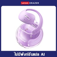 Lenovo X15 Pro AI หูฟังนักแปล หูฟัง OWS หูฟังไร้สาย หูฟังบลูทูธ ไร้สายบลูทูธ 5.4 สเตอริโอ เหมา กันน้