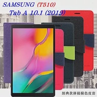 Samsung Galaxy Tab A 10.1 (2019) 經典書本雙色磁釦側翻可站立皮套 平板保護套黑色