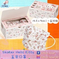 Skater Hello Kitty盒裝口罩
