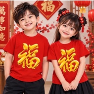 SINCIA CHINESE NEW YEAR SUIT CHILDREN'S CHINESE NEW YEAR CLOTHES GET CHINESE NEW YEAR PANTS 2027 YEA