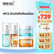 PAPA FEEL[เช้า C เย็น A]5X Ceramide เซราไมด์ แบริเออร์ รีแพร์ เซรั่ม มอยเจอร์ไรเซอร์ +3X Retinol เรต