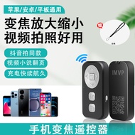 Mobile Phone Zoom Remote Control Camera Selfie Zoom Bluetooth Remote Control Magnification Reduce Di