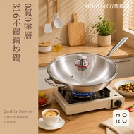 MOKU Food Grade 316 Stainless Steel Wok German Quality Physical Non-Stick Pan Wok Non-Stick Pan Wok 