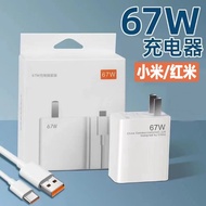 适用小米/红米67W快充头手机USB充电器安卓K60充电头闪充原厂Suitable for millet/red rice 67W fast charging mobile phone xiangsh