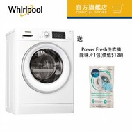 Whirlpool - WFCR96430 - Fresh Care 蒸氣抗菌前置滾桶式洗衣乾衣機, 9公斤洗衣, 6公斤乾衣, 1400轉/分鐘