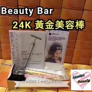 Beauty Bar 24K 黃金美容棒