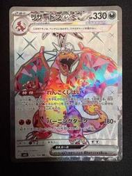 SOLD 噴火龍Charizard ex 125/108 SR（寶可夢 Pokemon PTCG)