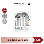Brushtoo Complete Brush Set เซตแปรงแต่งหน้า 5 ชิ้น + ฟองน้ำ