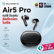 [ประกันศูนย์ไทย] SoundPEATS Air5 Pro หูฟังบลูทูธ 5.4 Inear หูฟังไร้สาย Hi-Res LDAC True Wireless Sna