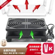 【VIKI品質保證】路由器散熱風扇架5V USB風扇機頂盒寬帶貓散熱 AC88U R7000等適用