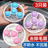 乐荔洗衣机过滤网袋除毛器漂浮物过滤清洁去污洗衣袋除去毛粘毛神器