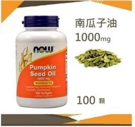 🚀田姐◆ NOW pumpkin seed oil 南瓜籽油 南瓜子油 1000mg 100粒 委任空運服務