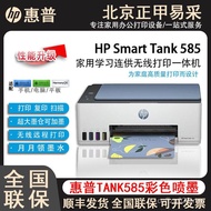 HP TANK585 Wireless Printer 595 Color Copy Scanning Household Integrated Ink Tank Remote Student Hom