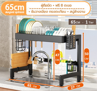 Vhome <รุ่นอัพเกรด> ชั้นวางจาน ที่วางจาน สแตนเลส  2-ชั้น <65-85-95-105-125cm> คร่อมอ่างล้างจาน ชั้นว