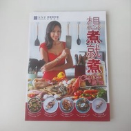 【近全新】藍帶廚神 蔣怡 (Chef Coco) —《想煮就煮》星級食譜書
附 30 道中西星級家常菜

👩‍🍳 書籍簡介：
由名模暨藍帶廚神蔣怡親自撰寫！書中完整收錄 30 道結合中西式煮法的特色私