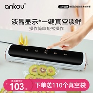 安扣（ANKOU）封口机小型家用真空包装机全自动干湿两用保鲜打包食品塑封机