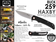 Buck 259 HAXBY Ball Bearing Flipper Knife{0259CFS-C} #มีดพับใบมีดยาว 3.875 นิ้ว