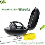 適用蘋果Powerbeats Pro耳機充電倉 掛耳式運動耳機充電座