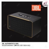 JBL - JBL Authentics 500 智能家居無線喇叭 (Wi-Fi 及藍牙連接功能)