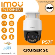 Imou Cruiser SC 3MP IPC-PS7FP-3M0