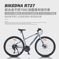 BIKEDNA R727 異型管平把鋁合金碟煞公路車 SHIMANO27速煞變合一內走線搭配前後快拆輪組城市移動性能王者- 消光金屬灰