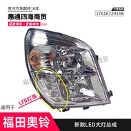 Foton Aog CTX Rapid Transit Technology Edition Ruiwo E3 Assembly Front Combination Headlight Headlig