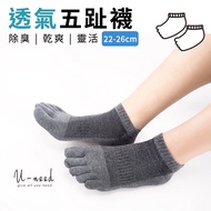 Soft Cotton Boat-Shaped Breathable Five-Toed Socks Short Casual [TN55] Uneed