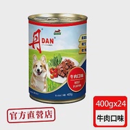 丹DAN 牛肉口味 犬罐頭 400G*24罐(狗罐頭/犬罐)