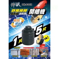 Tax Included Luyang Hardware Grinder Variable Slotting Machine One Piece To Five Pieces Extension Se