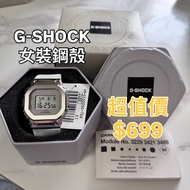 清貨大減價$699 全新有現貨 CASIO G-shock GM-S5600SK-7半透明錶帶 銀色不鏽鋼殼有膜保護 原裝盒說明書全齊 適合型型地又有啲小清新💗