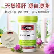 <<現貨>> 澳洲 SWISSE ULTIBOOST 護肝排毒片200粒