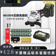 威克士小蠻腰無刷鋰電角磨機WU806充電大功率電動切割打磨拋光機