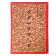 【優購精品館】房屋租賃契約書 精美牌/一本入(促10) 房屋契約書 租屋合約書 房租契約書 出租 租屋 公寓 店面 租約