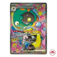 Pokemon Card Iono's Bellibolt ex SAR 236/193 M2a Japanese Original from Japan