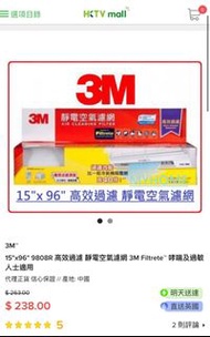 3M 靜電空氣濾網 （高效過濾）Air Cleaning Filter