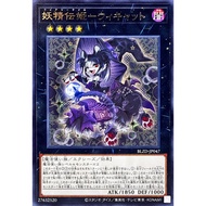[Yu-Gi-Oh! OCG] Fairy Tail Card - Wickat - BLZD-JP047