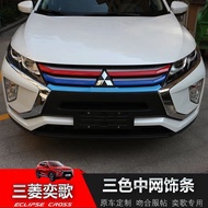 Mitsubishi Eclipse Cross Mesh Trim Bright Strip Yige Dedicated Modification Accessories Mesh Frame D