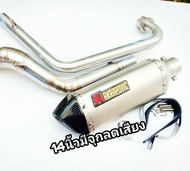 ชุดท่อ M-Slaz ทุกปี ชุดท่อ R15 ปี2014-2016+ปลายท่อ AK 14นิ้ว เงินปากเคฟล่า